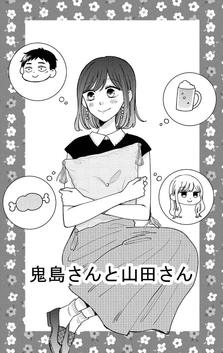 Kijima-san to Yamada-san Chapter 16 2